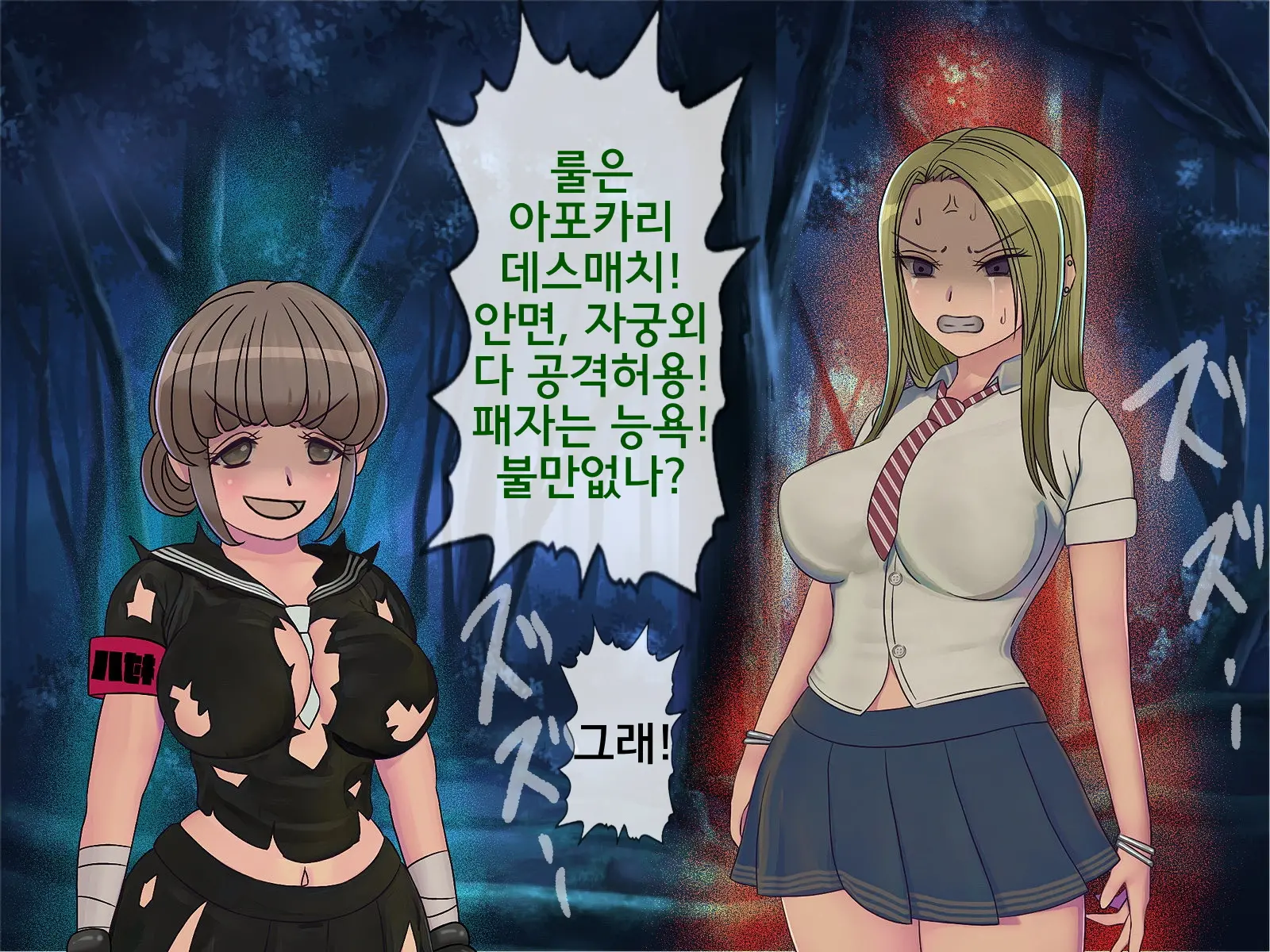 Sakusei Gakkyuu (8) ~Seikaku Saiaku No Joshi Shika Inai Gakkou De Seiteki Ijime Seikatsu~ | 착정학급 ~성격 최악의 여자밖에 없는 학교에서 성적 왕따 생활~ 8